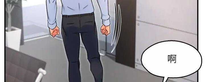 《霸道上司面试我》第81话 第87页