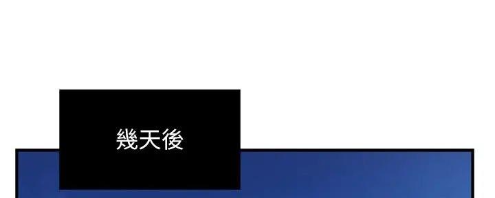 《霸道上司面试我》第81话 第95页