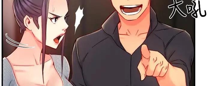 《霸道上司面试我》第80话 第100页