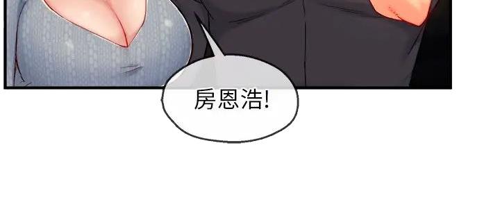 《霸道上司面试我》第80话 第101页