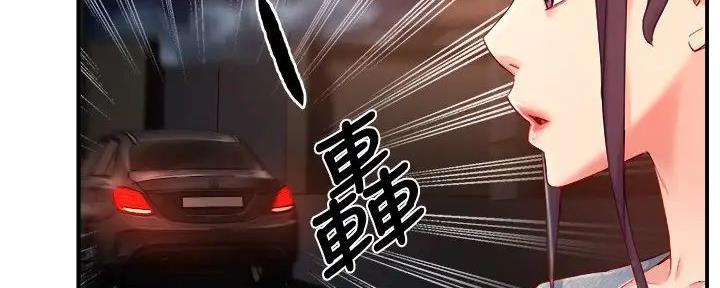 《霸道上司面试我》第80话 第104页