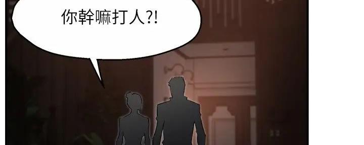 《霸道上司面试我》第80话 第108页