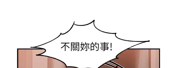 《霸道上司面试我》第80话 第111页