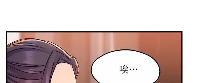 《霸道上司面试我》第80话 第115页