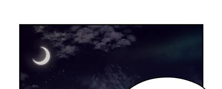 《霸道上司面试我》第80话 第131页