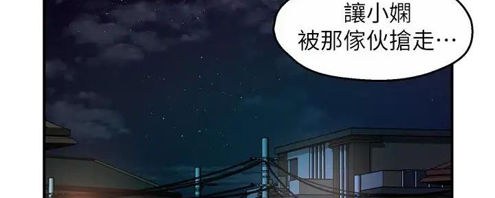 《霸道上司面试我》第80话 第132页