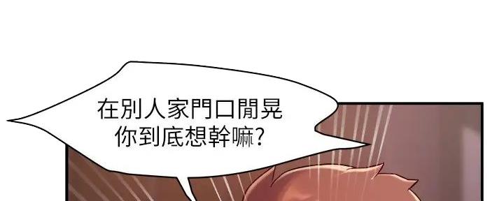 《霸道上司面试我》第80话 第13页