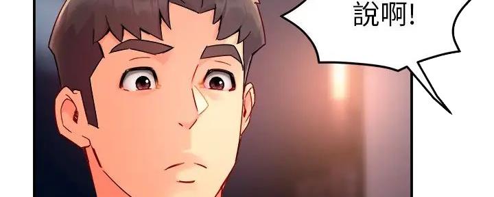 《霸道上司面试我》第80话 第18页