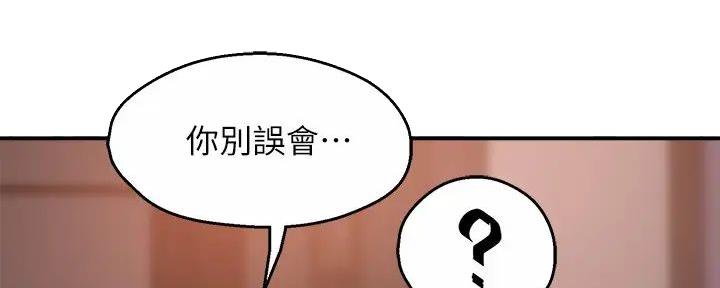 《霸道上司面试我》第80话 第25页