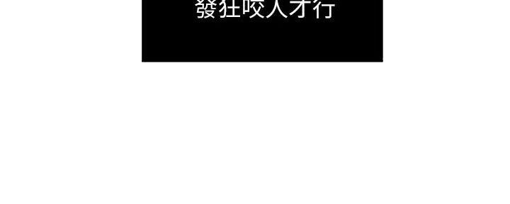 《霸道上司面试我》第80话 第28页