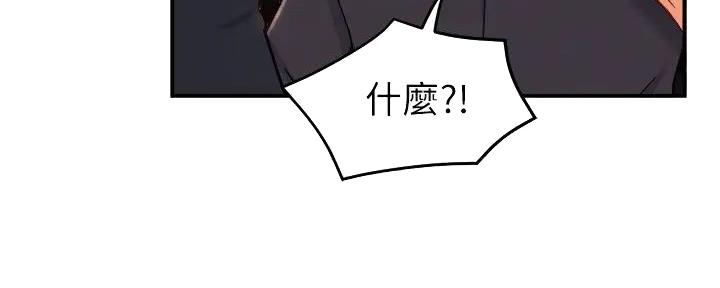 《霸道上司面试我》第80话 第32页