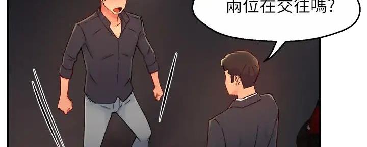 《霸道上司面试我》第80话 第34页