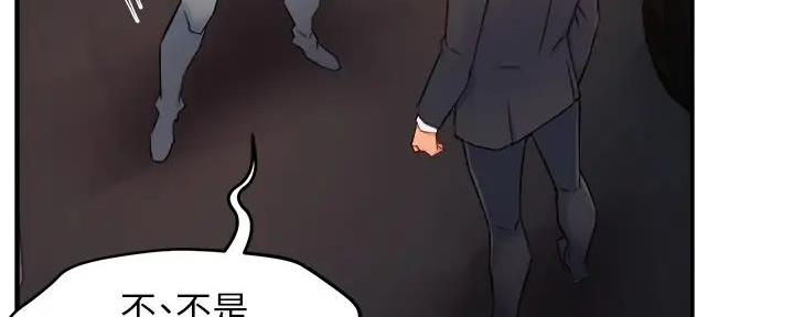 《霸道上司面试我》第80话 第35页