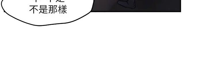 《霸道上司面试我》第80话 第36页
