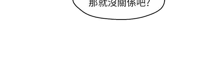 《霸道上司面试我》第80话 第40页