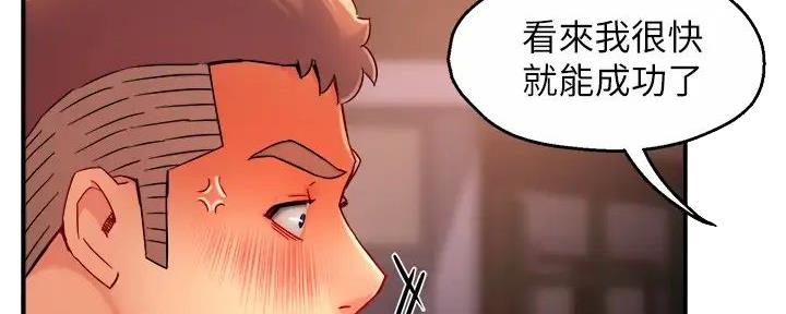 《霸道上司面试我》第80话 第42页