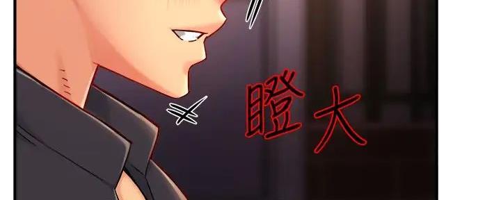《霸道上司面试我》第80话 第43页