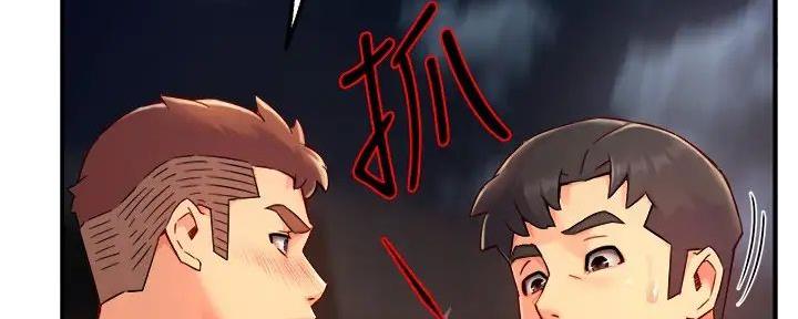 《霸道上司面试我》第80话 第46页