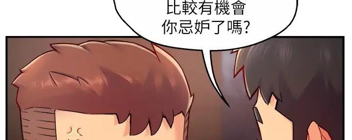 《霸道上司面试我》第80话 第50页