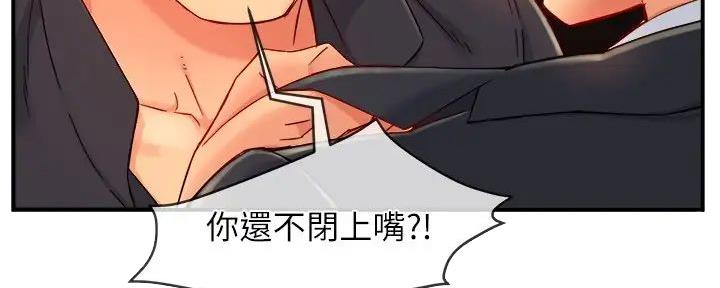 《霸道上司面试我》第80话 第52页