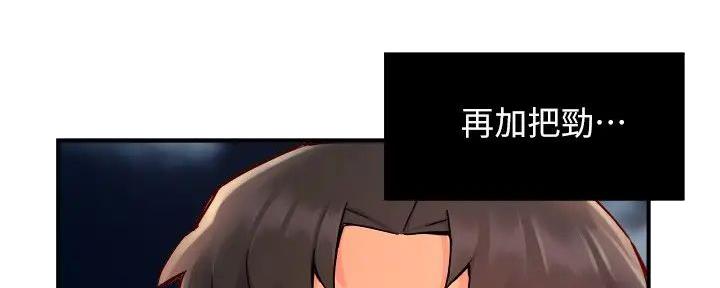 《霸道上司面试我》第80话 第54页