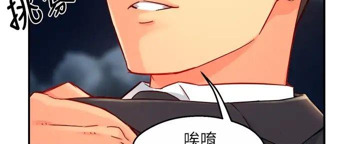 《霸道上司面试我》第80话 第56页