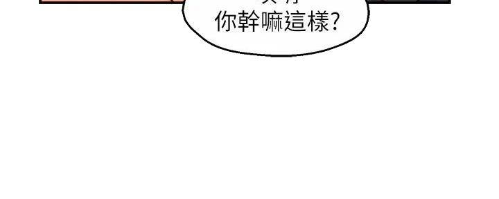《霸道上司面试我》第80话 第57页