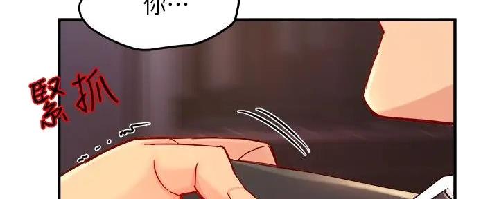 《霸道上司面试我》第80话 第62页
