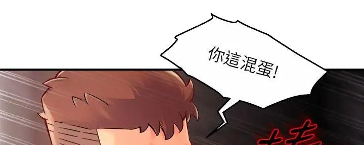 《霸道上司面试我》第80话 第65页