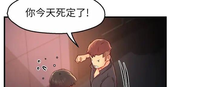 《霸道上司面试我》第80话 第70页