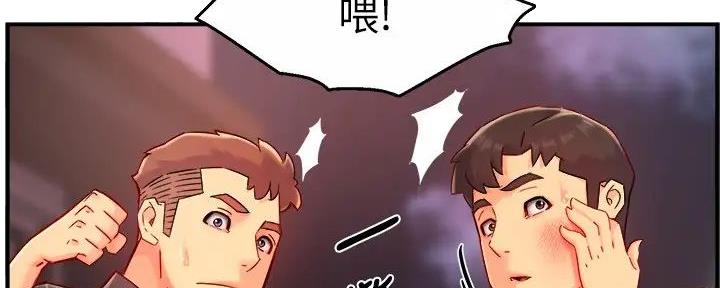 《霸道上司面试我》第80话 第74页