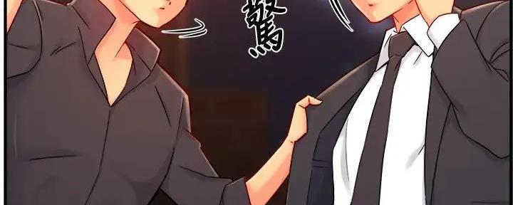 《霸道上司面试我》第80话 第75页