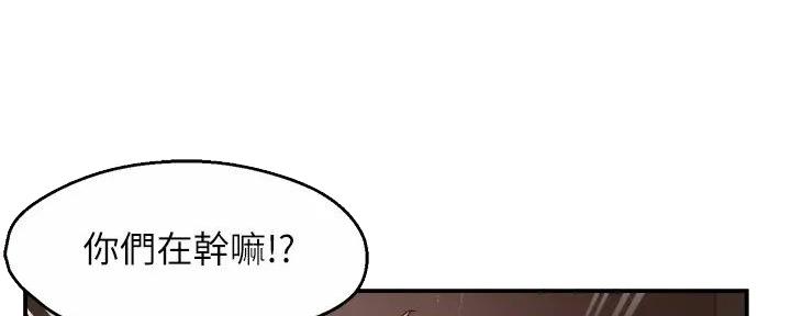 《霸道上司面试我》第80话 第77页