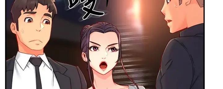 《霸道上司面试我》第80话 第87页