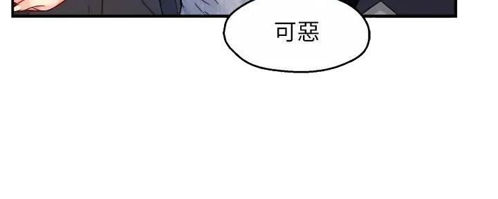 《霸道上司面试我》第80话 第89页