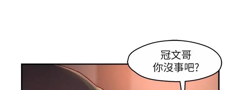 《霸道上司面试我》第80话 第90页