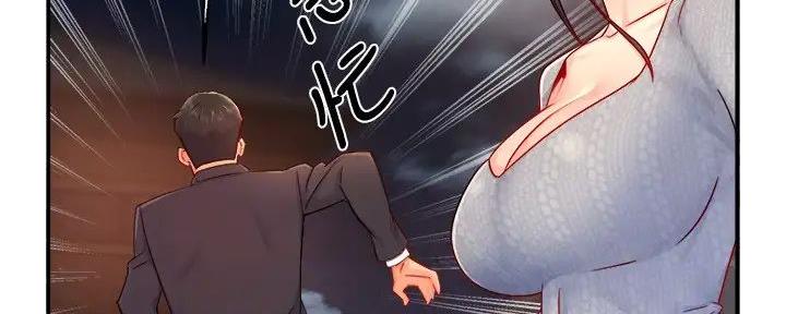 《霸道上司面试我》第80话 第96页