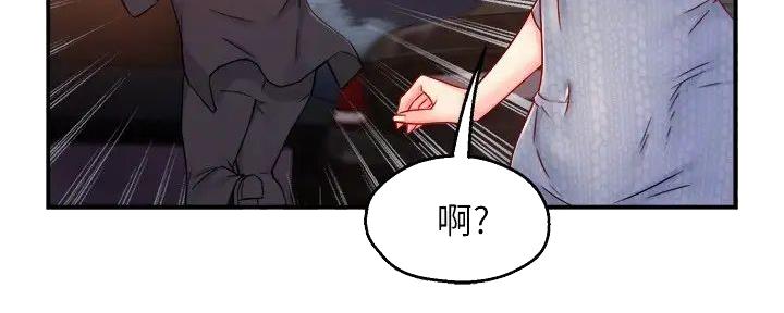 《霸道上司面试我》第80话 第97页