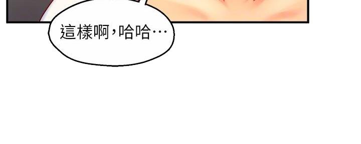 《霸道上司面试我》第82话 第101页