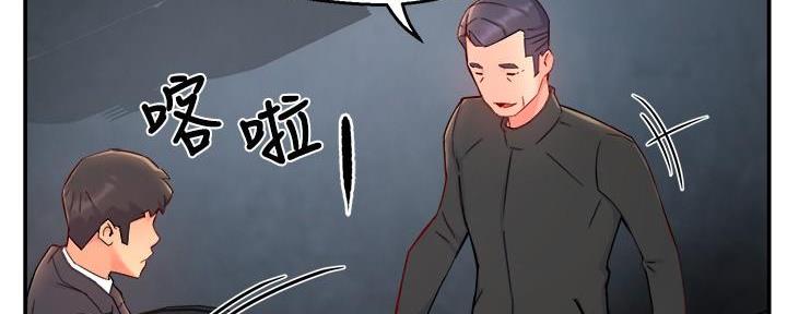 《霸道上司面试我》第82话 第10页