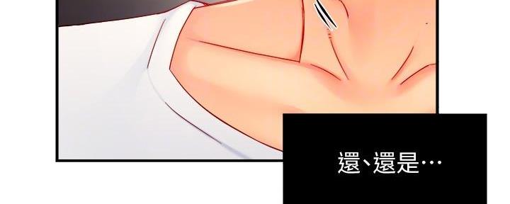 《霸道上司面试我》第82话 第114页