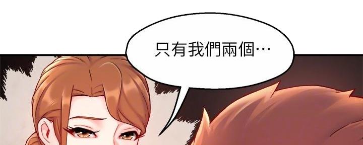 《霸道上司面试我》第82话 第116页