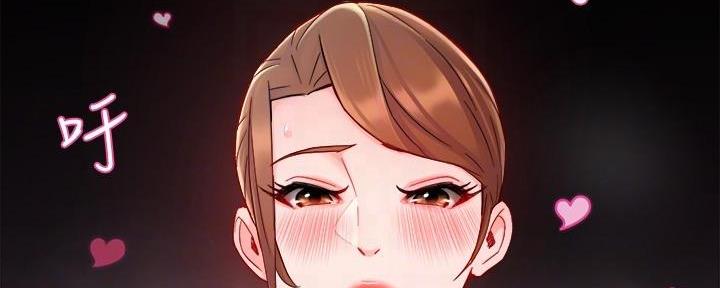 《霸道上司面试我》第82话 第121页