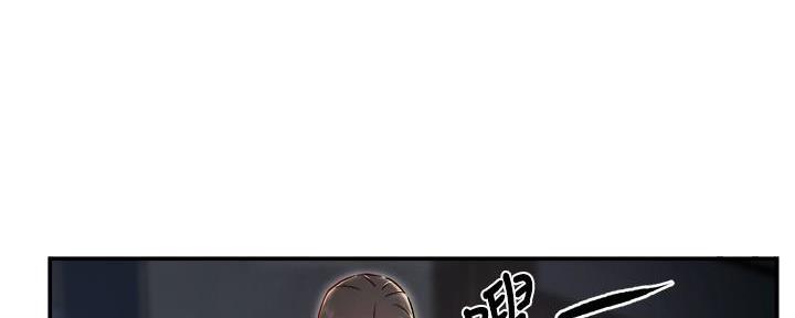 《霸道上司面试我》第82话 第13页