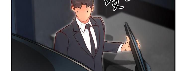 《霸道上司面试我》第82话 第14页