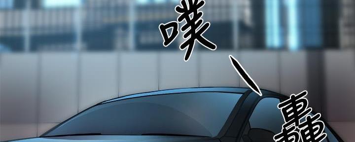 《霸道上司面试我》第82话 第22页