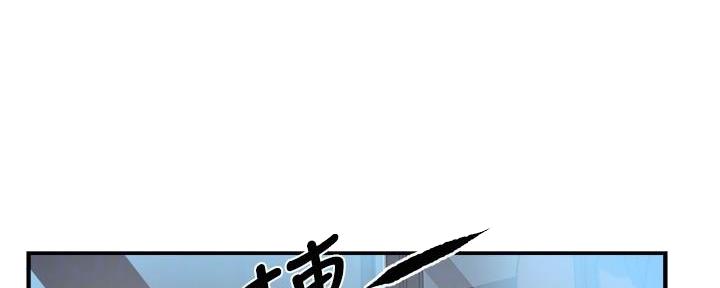 《霸道上司面试我》第82话 第31页