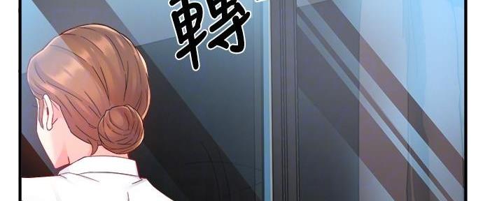 《霸道上司面试我》第82话 第32页
