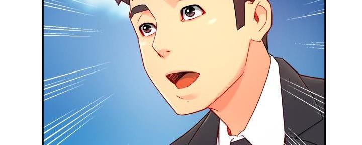 《霸道上司面试我》第82话 第3页