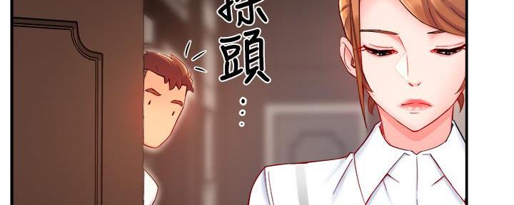 《霸道上司面试我》第82话 第47页
